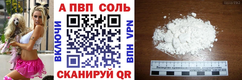 Альфа ПВП Crystall  блэк спрут ССЫЛКА  Сертолово 