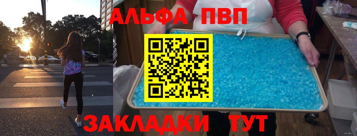 А ПВП Crystall  A-PVP  Вход с VPN  Сертолово  A PVP кристаллы  Alpha PVP Соль 
