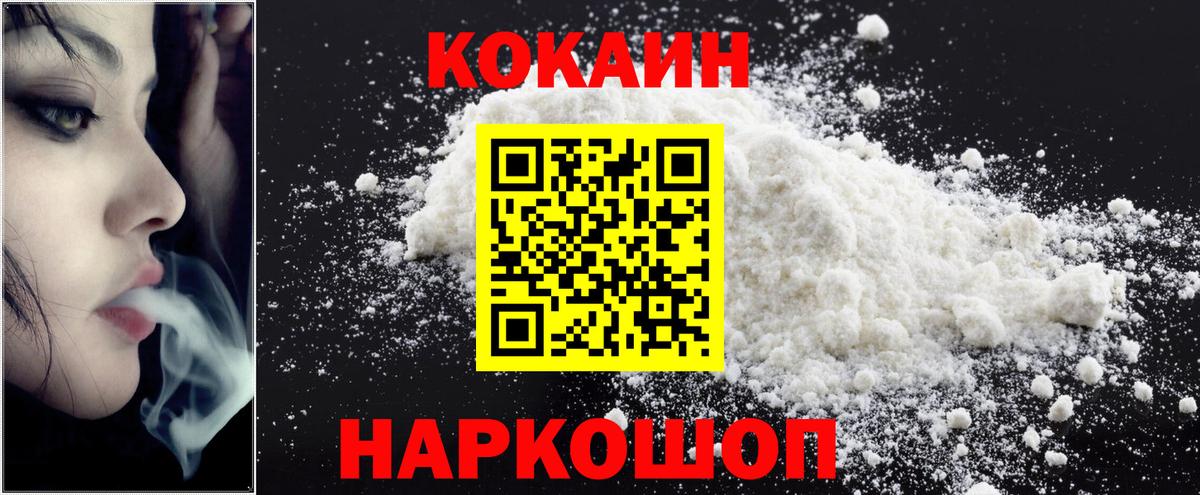 Кокаин Columbia  Вход с VPN  Сертолово  КОКАИН 98% 