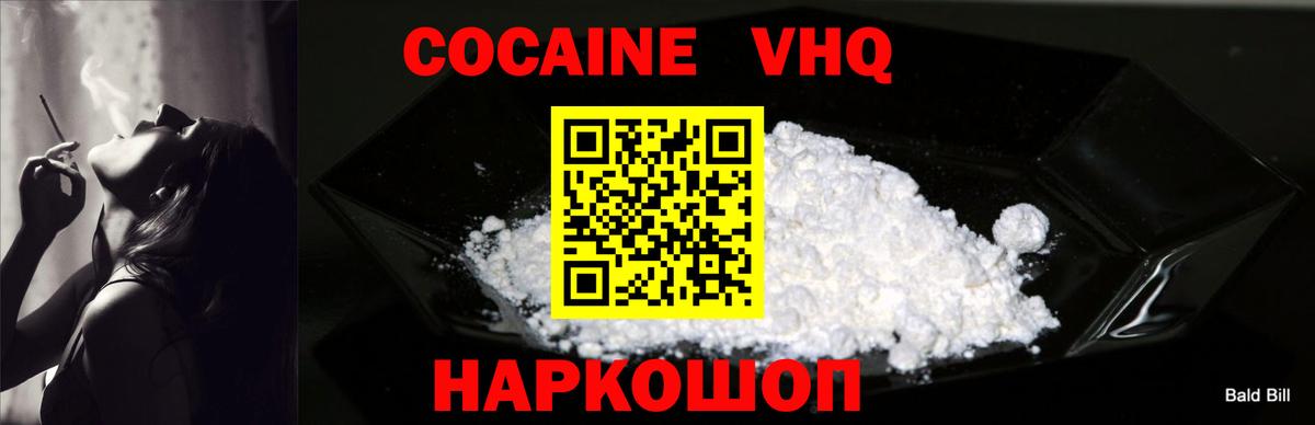 COCAIN Fish Scale Сертолово