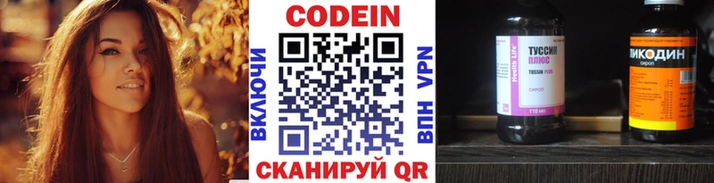 где продают   Сертолово  shop состав  Кодеиновый сироп Lean напиток Lean (лин) 