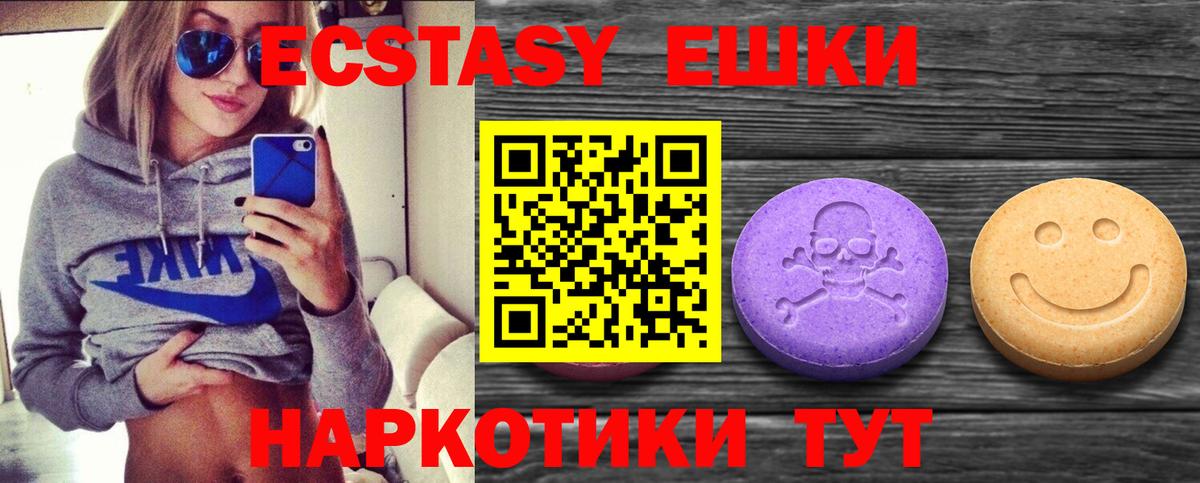 ЭКСТАЗИ таблы  ЭКСТАЗИ 99%  Сертолово  Ecstasy  Вход с VPN 