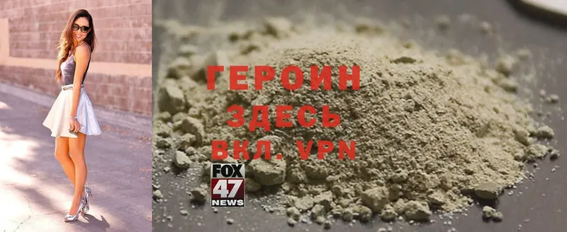 купить наркоту  Сертолово  ГЕРОИН Heroin 