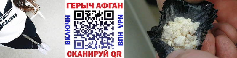 Героин афганец  наркота  Сертолово 