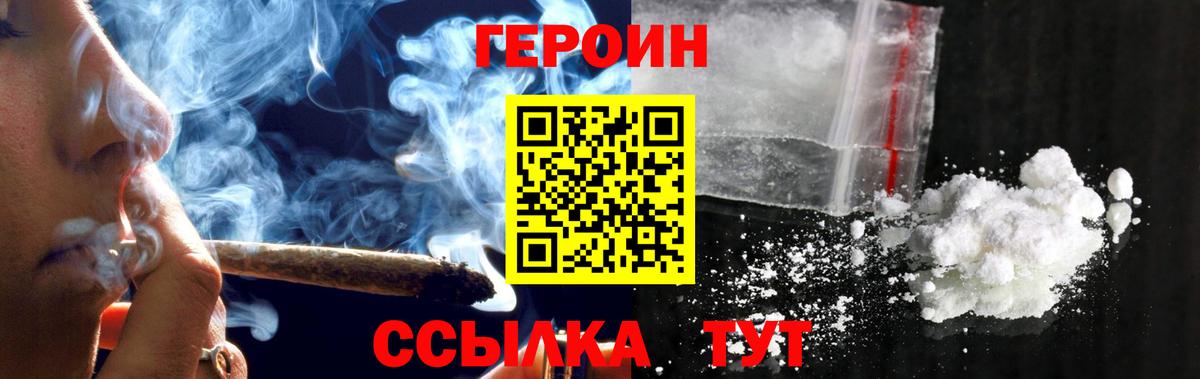 ГЕРОИН хмурый  Вход с VPN  Героин  Сертолово 