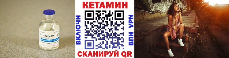 КЕТАМИН VHQ  Сертолово 
