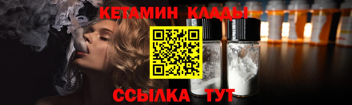 Сертолово  Кетамин VHQ  Кетамин ketamine  Вход с VPN 