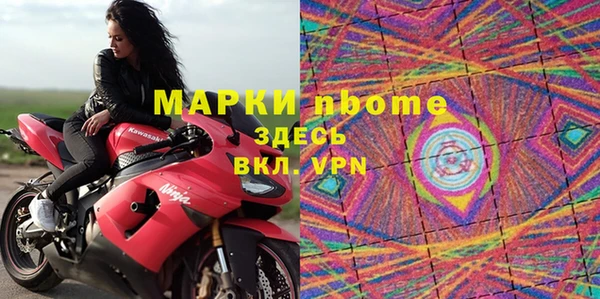 марки nbome Осинники