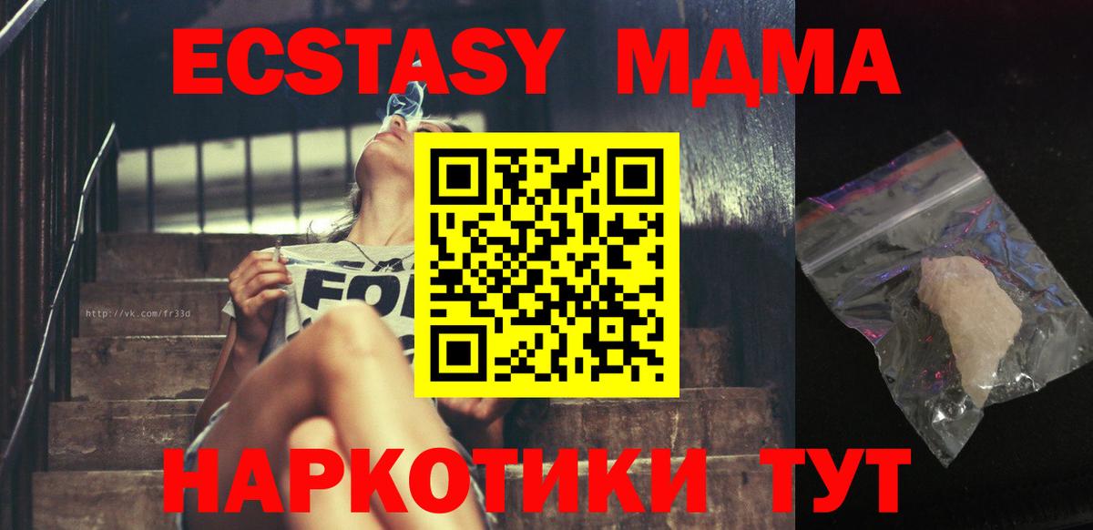 MDMA молли  Вход с VPN  Сертолово  МДМА молли 