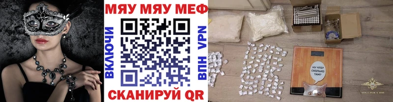 МЯУ-МЯУ VHQ  купить наркотики сайты  Сертолово 