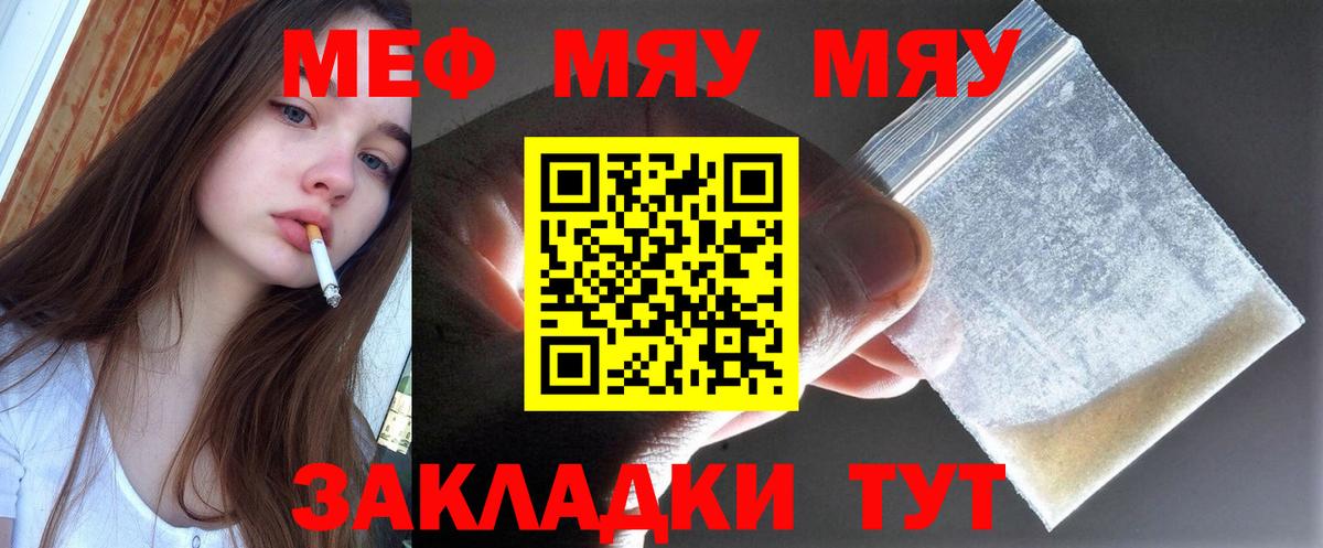 Меф мука  МЯУ-МЯУ кристаллы  Мефедрон  Сертолово  Вход с VPN 