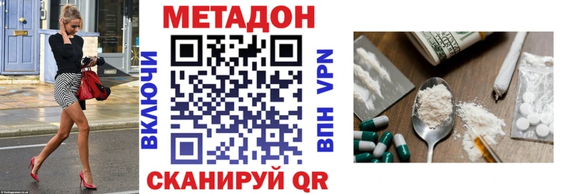 купить сайты Сертолово Метадон VHQ