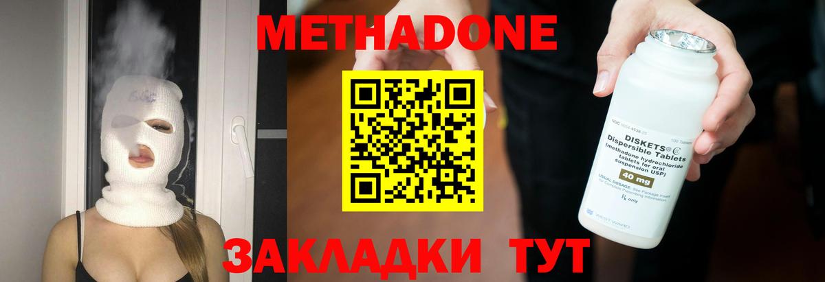 Сертолово  Метадон кристалл  Вход с VPN  Метадон белоснежный 