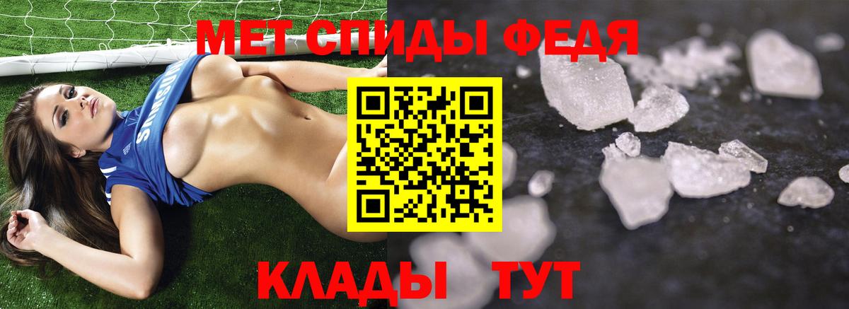 Первитин Methamphetamine Сертолово