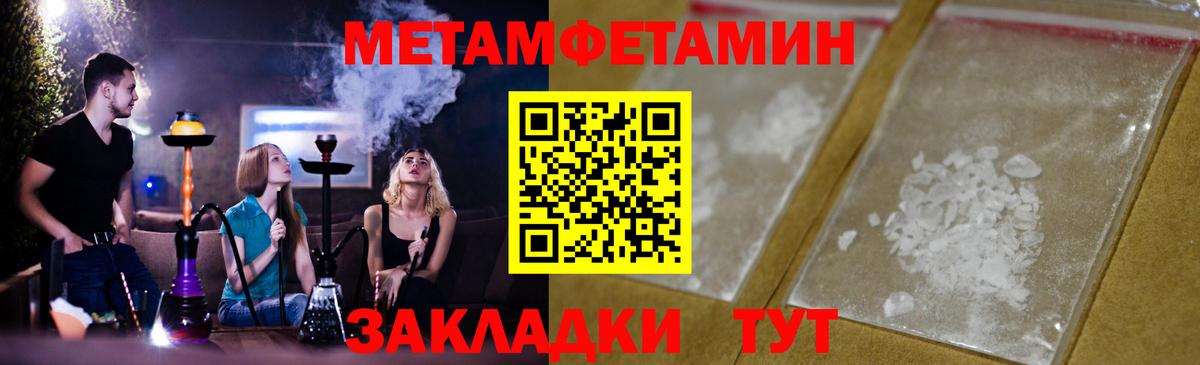 Сертолово  Метамфетамин мет  Вход с VPN 