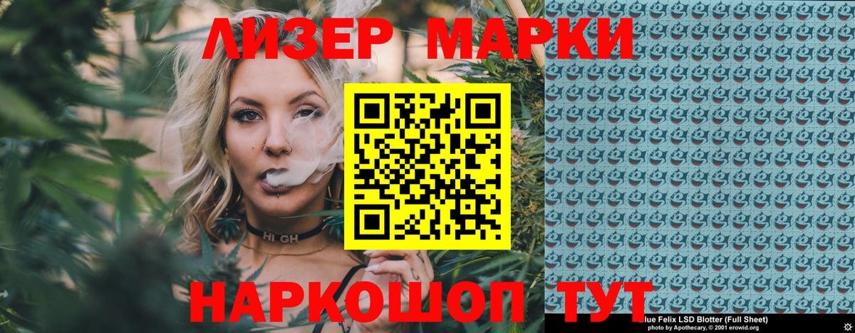 Марки NBOMe 1500мкг  Марки NBOMe 1500мкг  Марки 25I-NBOMe  Вход с VPN  где найти   Сертолово 