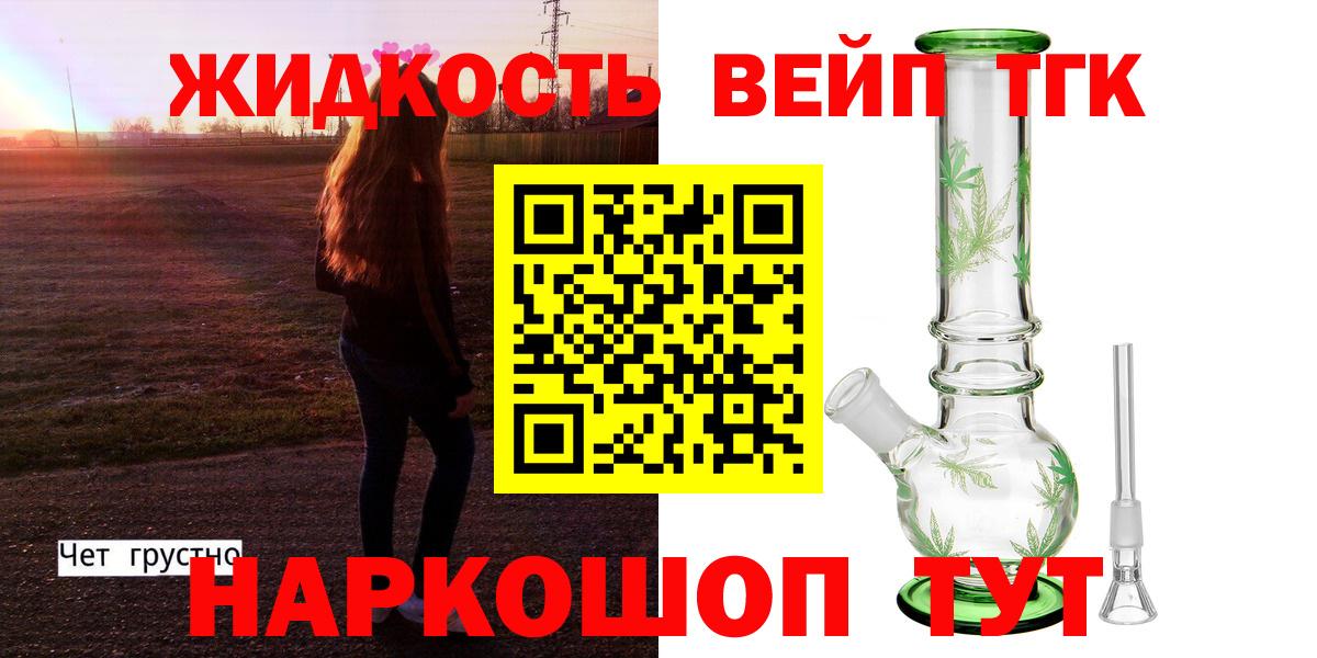 Сертолово  Дистиллят ТГК гашишное масло  Дистиллят ТГК THC oil  omg онион  Вход с VPN 